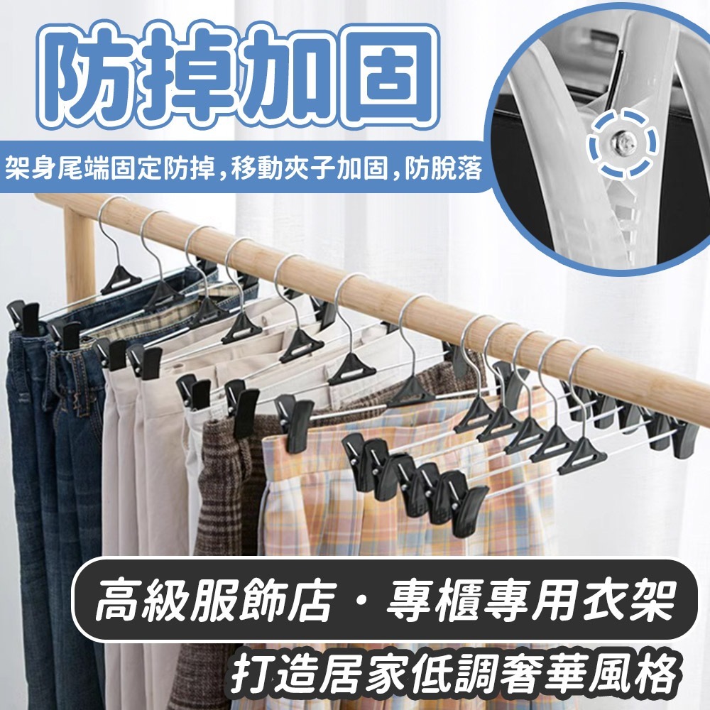 【台灣快速出貨】(50支)高級不鏽鋼浸膠防滑衣褲夾 裙架裙夾  收納褲夾 成人衣架  可調吊褲架  衣夾 收納女王-細節圖2