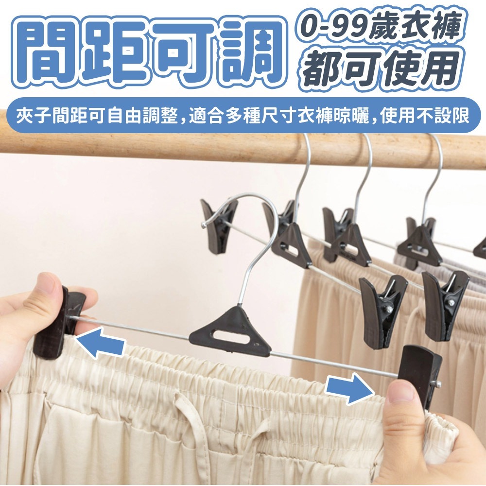 【台灣快速出貨】(50支)高級不鏽鋼浸膠防滑衣褲夾 裙架裙夾  收納褲夾 成人衣架  可調吊褲架  衣夾 收納女王-細節圖3