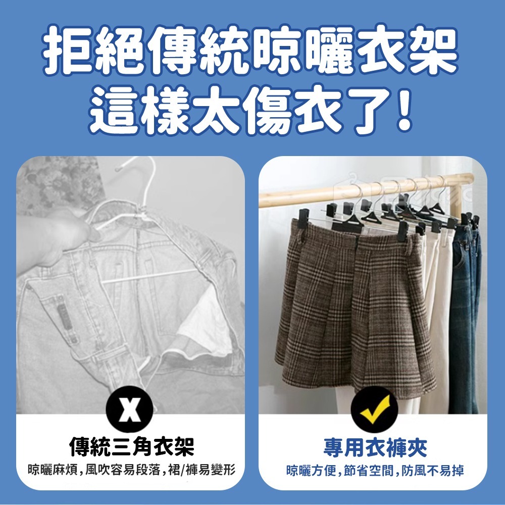 【台灣快速出貨】(50支)高級不鏽鋼浸膠防滑衣褲夾 裙架裙夾  收納褲夾 成人衣架  可調吊褲架  衣夾 收納女王-細節圖6