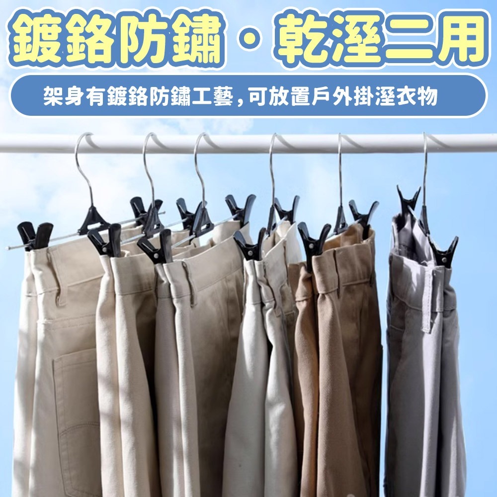 【台灣快速出貨】(50支)高級不鏽鋼浸膠防滑衣褲夾 裙架裙夾  收納褲夾 成人衣架  可調吊褲架  衣夾 收納女王-細節圖7