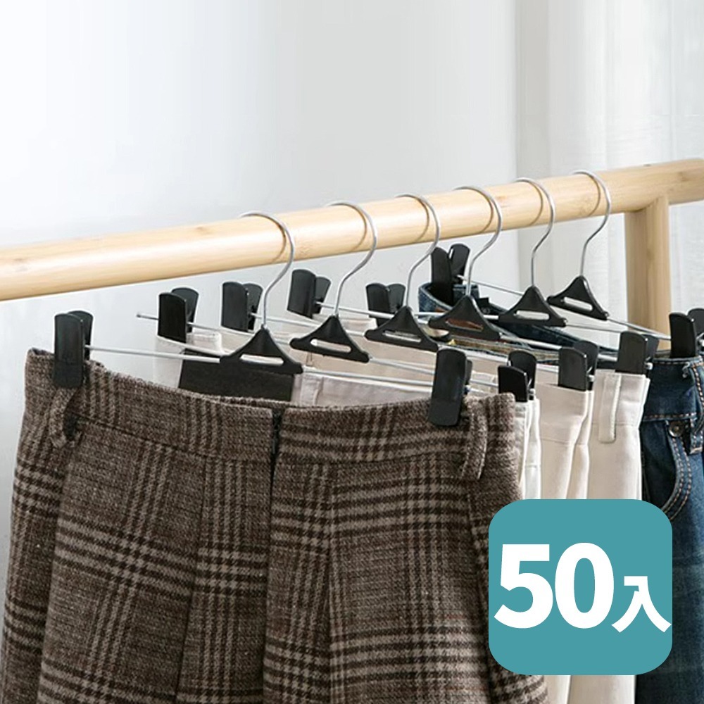 【台灣快速出貨】(50支)高級不鏽鋼浸膠防滑衣褲夾 裙架裙夾  收納褲夾 成人衣架  可調吊褲架  衣夾 收納女王-細節圖10