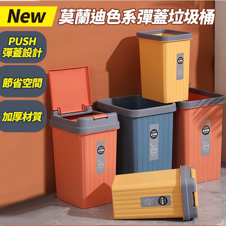 【台灣快速出貨】彈蓋式垃圾桶 戀愛粉彩色系 一秒按壓 靜音 回收 桌上型垃圾桶 家用垃圾桶 收納女王-細節圖3