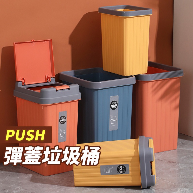 【台灣快速出貨】彈蓋式垃圾桶 戀愛粉彩色系 一秒按壓 靜音 回收 桌上型垃圾桶 家用垃圾桶 收納女王-細節圖10
