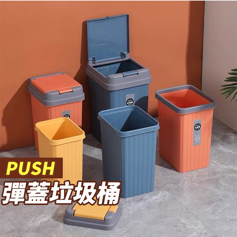 【台灣快速出貨】彈蓋式垃圾桶 戀愛粉彩色系 一秒按壓 靜音 回收 桌上型垃圾桶 家用垃圾桶 收納女王-細節圖11