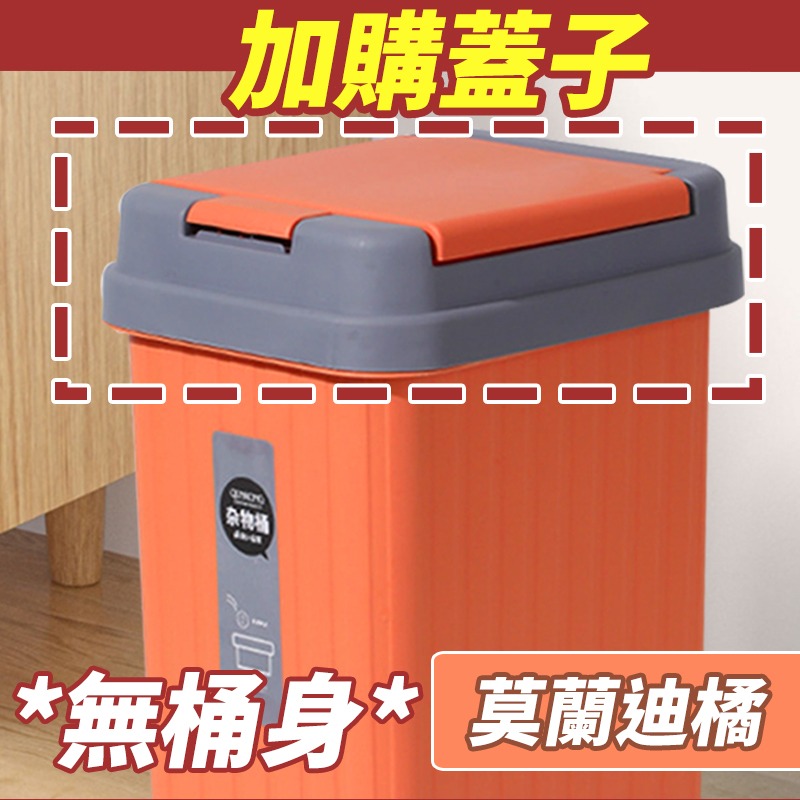 【蓋子】莫蘭迪橘