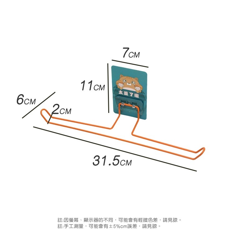 【台灣快速出貨】卡通鐵藝無痕壁掛衣架收納架 免鑽孔 置物架 曬衣架 壁掛式收納架 晾衣架 夾子收納架 收納女王-細節圖7