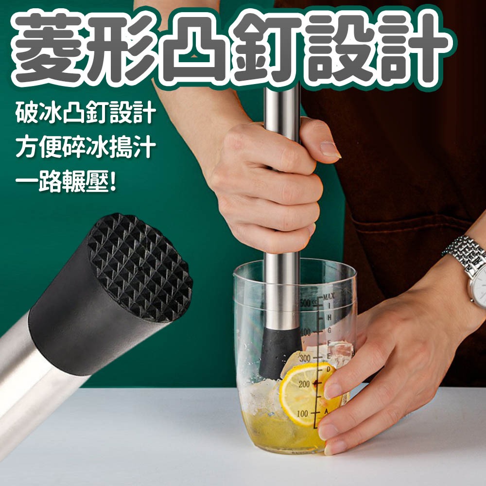 【台灣快速出貨】不鏽鋼碎冰槌 調酒碎冰棒 搗碎棒 雞尾酒搗冰棒 搗泥棒 雞尾酒棒 飲調用品 搗冰錘 壓碎棍 收納女王-細節圖3
