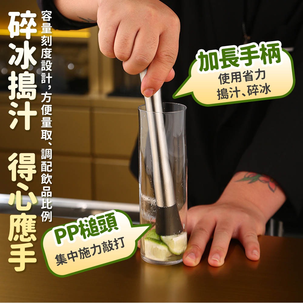 【台灣快速出貨】不鏽鋼碎冰槌 調酒碎冰棒 搗碎棒 雞尾酒搗冰棒 搗泥棒 雞尾酒棒 飲調用品 搗冰錘 壓碎棍 收納女王-細節圖7