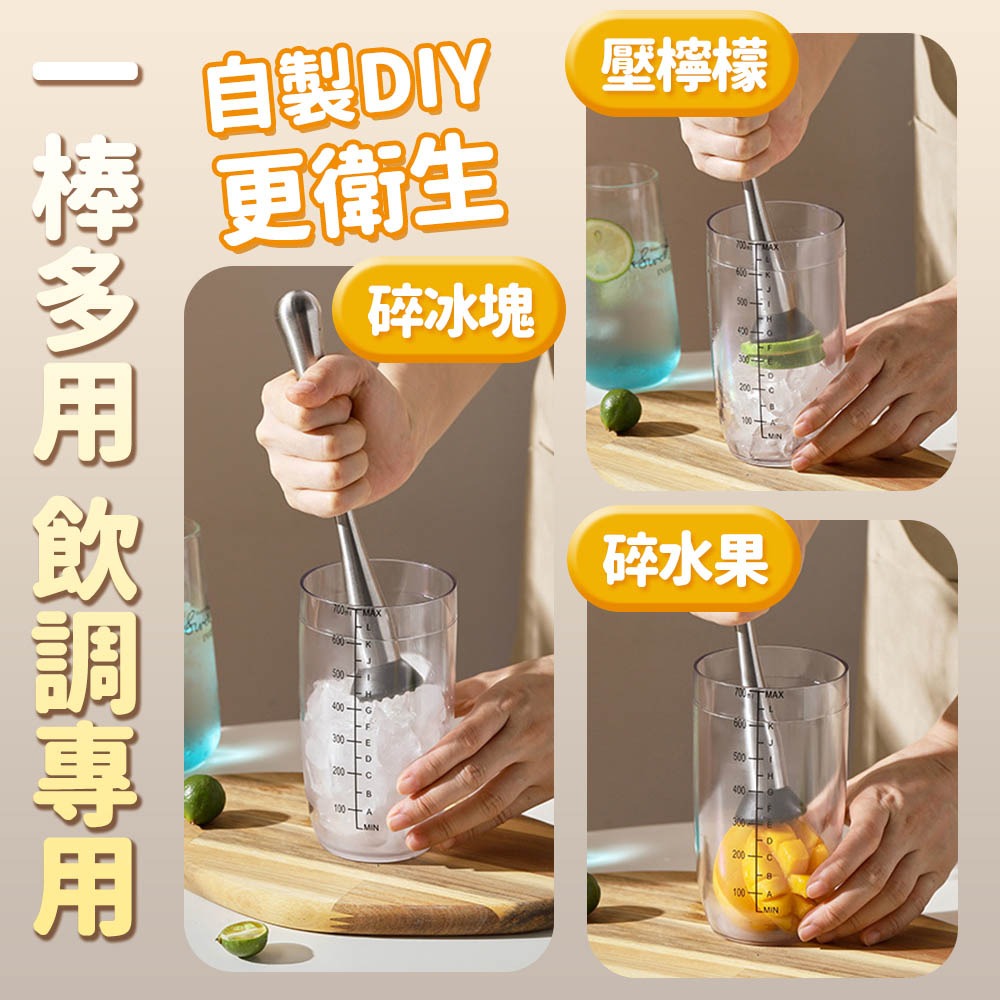 【台灣快速出貨】不鏽鋼碎冰槌 調酒碎冰棒 搗碎棒 雞尾酒搗冰棒 搗泥棒 雞尾酒棒 飲調用品 搗冰錘 壓碎棍 收納女王-細節圖8
