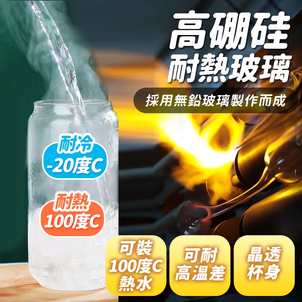 【台灣快速出貨】耐熱玻璃杯 530ml可樂杯 高硼硅水杯 茶杯 調酒杯 吸管杯 咖啡杯 木蓋杯 易開罐造型杯 收納女王-細節圖3