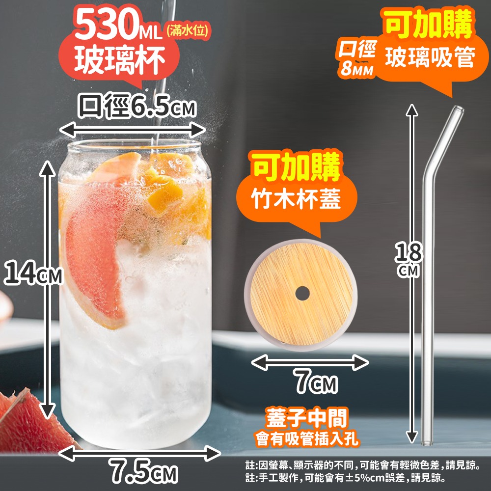 【台灣快速出貨】耐熱玻璃杯 530ml可樂杯 高硼硅水杯 茶杯 調酒杯 吸管杯 咖啡杯 木蓋杯 易開罐造型杯 收納女王-細節圖9