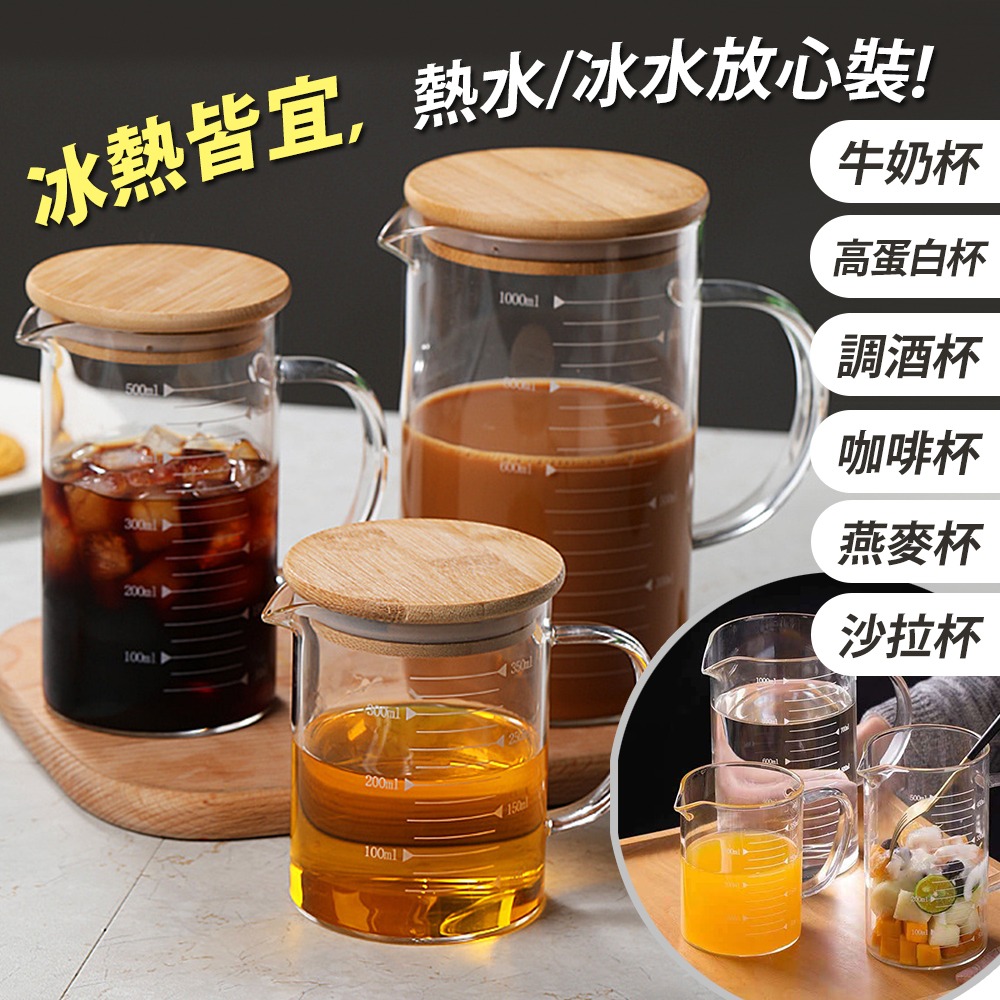 【台灣快速出貨】刻度玻璃杯 1000ml 水杯 耐高溫玻璃杯 量杯造型杯 馬克杯 提把杯 杯子 茶杯 咖啡杯 收納女王-細節圖2
