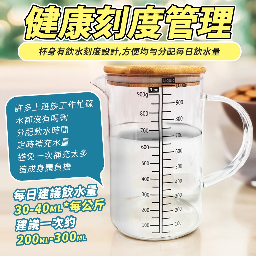 【台灣快速出貨】刻度玻璃杯 1000ml 水杯 耐高溫玻璃杯 量杯造型杯 馬克杯 提把杯 杯子 茶杯 咖啡杯 收納女王-細節圖3