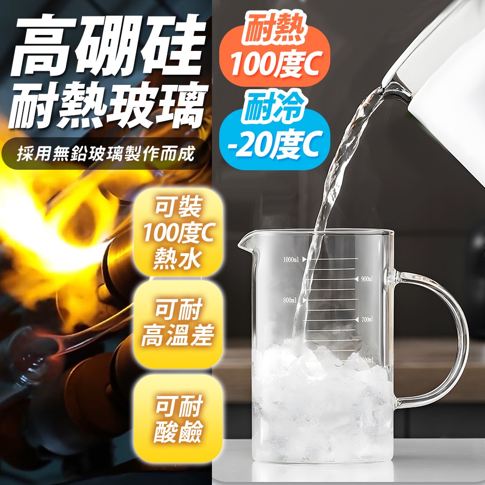 【台灣快速出貨】刻度玻璃杯 1000ml 水杯 耐高溫玻璃杯 量杯造型杯 馬克杯 提把杯 杯子 茶杯 咖啡杯 收納女王-細節圖5