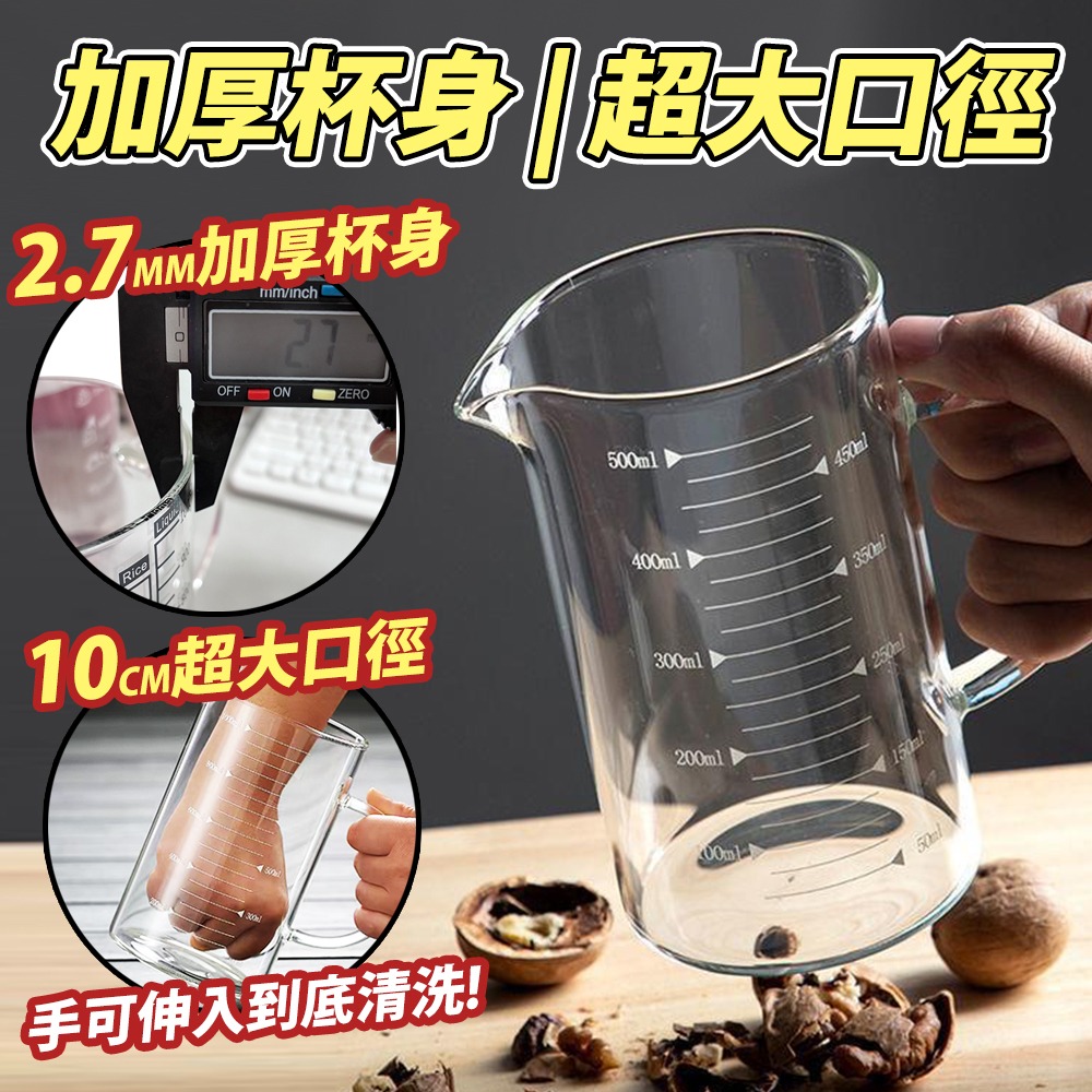 【台灣快速出貨】刻度玻璃杯 1000ml 水杯 耐高溫玻璃杯 量杯造型杯 馬克杯 提把杯 杯子 茶杯 咖啡杯 收納女王-細節圖6
