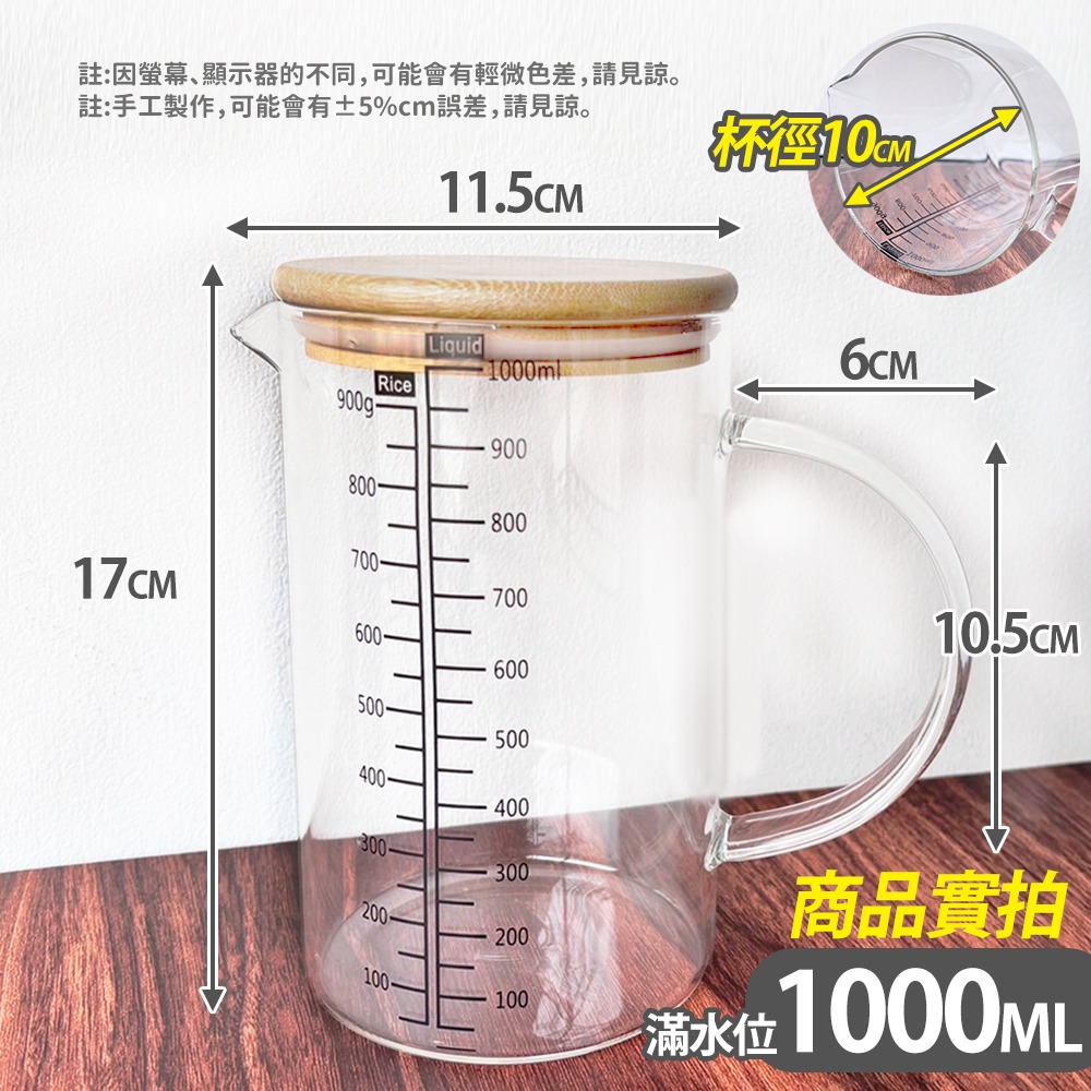 【台灣快速出貨】刻度玻璃杯 1000ml 水杯 耐高溫玻璃杯 量杯造型杯 馬克杯 提把杯 杯子 茶杯 咖啡杯 收納女王-細節圖9