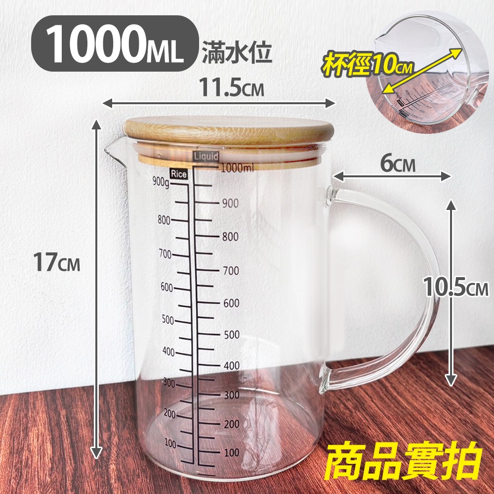 【台灣快速出貨】刻度玻璃杯 1000ml 水杯 耐高溫玻璃杯 量杯造型杯 馬克杯 提把杯 杯子 茶杯 咖啡杯 收納女王-規格圖9