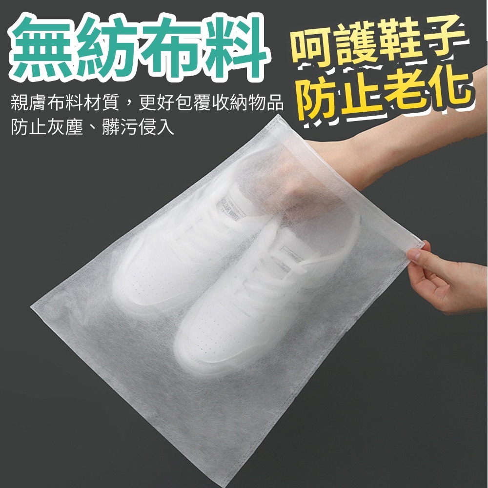 【台灣快速出貨】32*48公分-(60入)不織布防塵袋 束口袋 鞋子收納袋 包包收納袋 環保袋 防塵套 鞋套 收納女王-細節圖2