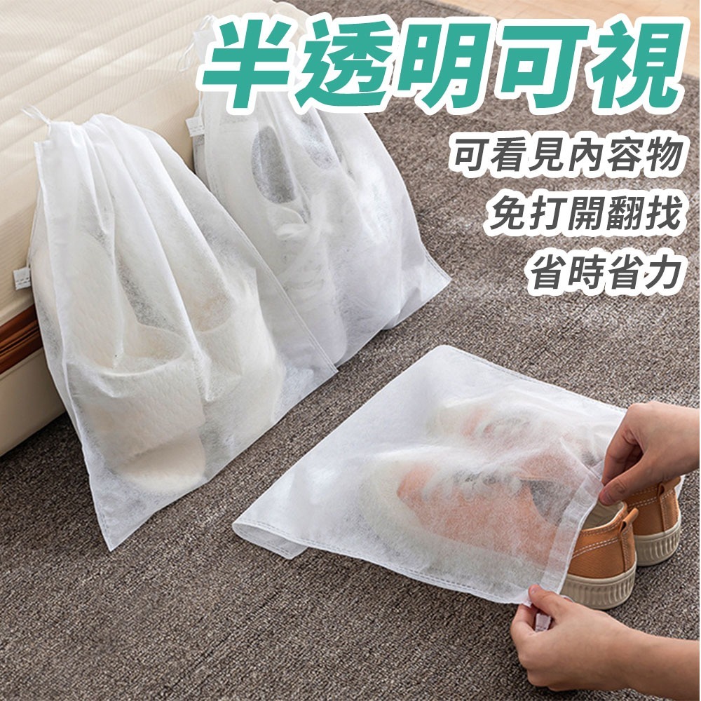 【台灣快速出貨】32*48公分-(60入)不織布防塵袋 束口袋 鞋子收納袋 包包收納袋 環保袋 防塵套 鞋套 收納女王-細節圖3
