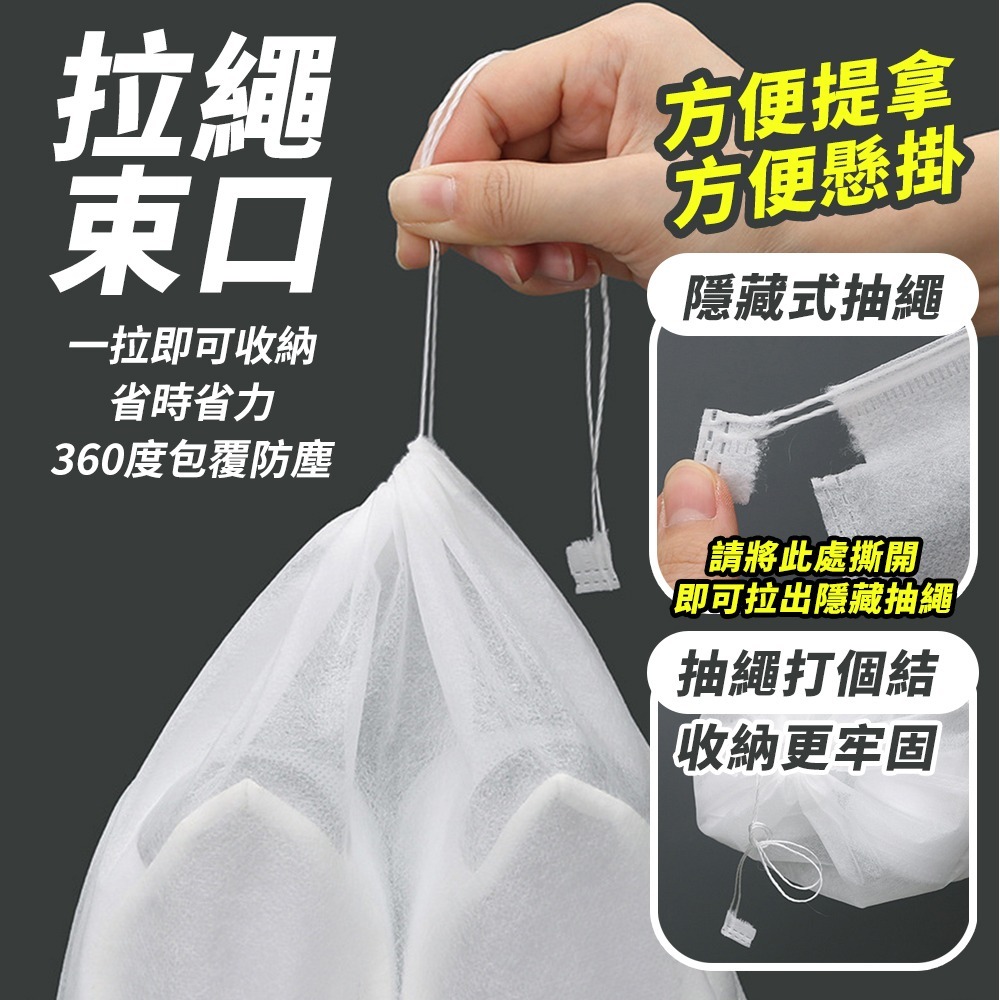 【台灣快速出貨】32*48公分-(60入)不織布防塵袋 束口袋 鞋子收納袋 包包收納袋 環保袋 防塵套 鞋套 收納女王-細節圖4