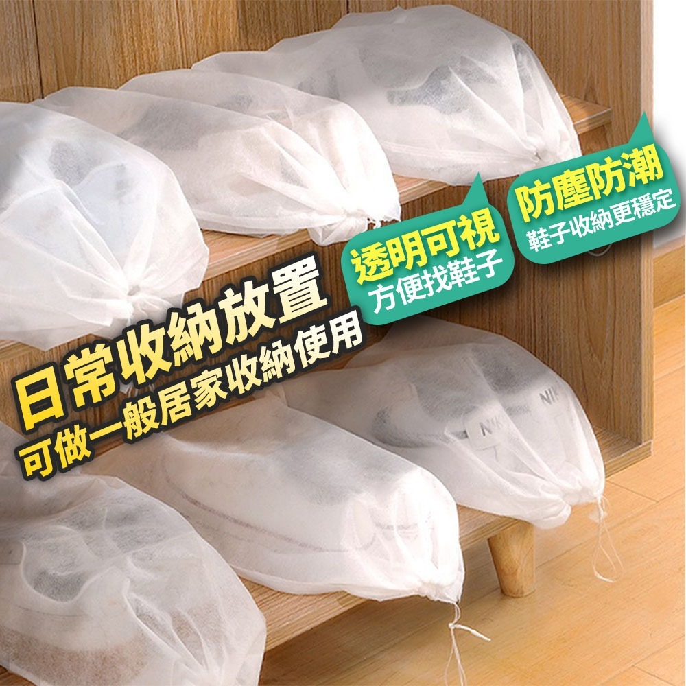 【台灣快速出貨】32*48公分-(60入)不織布防塵袋 束口袋 鞋子收納袋 包包收納袋 環保袋 防塵套 鞋套 收納女王-細節圖6