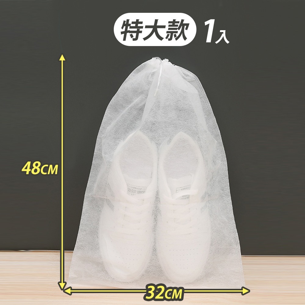 【台灣快速出貨】32*48公分-(60入)不織布防塵袋 束口袋 鞋子收納袋 包包收納袋 環保袋 防塵套 鞋套 收納女王-規格圖9
