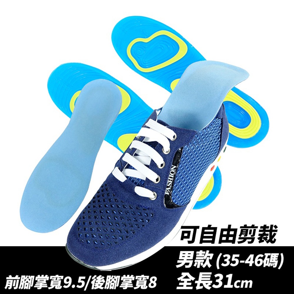 【台灣快速出貨】SES雙色矽膠多段減震鞋墊(男女款) 鞋套收納女王-規格圖1