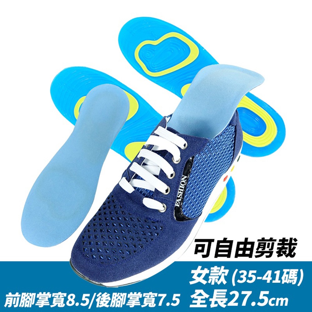 【台灣快速出貨】SES雙色矽膠多段減震鞋墊(男女款) 鞋套收納女王-規格圖1