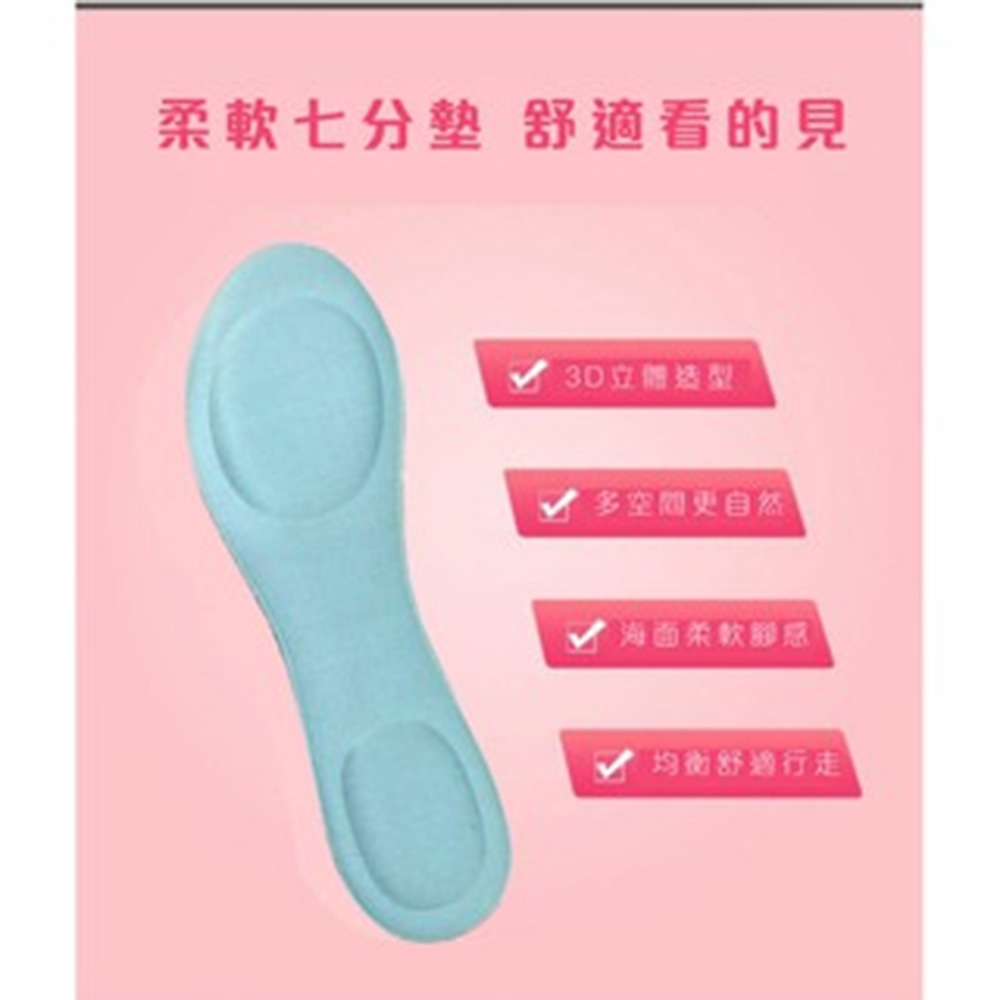 【台灣快速出貨】3D足弓七分墊 女生鞋墊 高跟鞋鞋墊 防震減壓 自由剪裁 吸汗 防臭 透氣 休閒鞋墊 收納女王-細節圖5