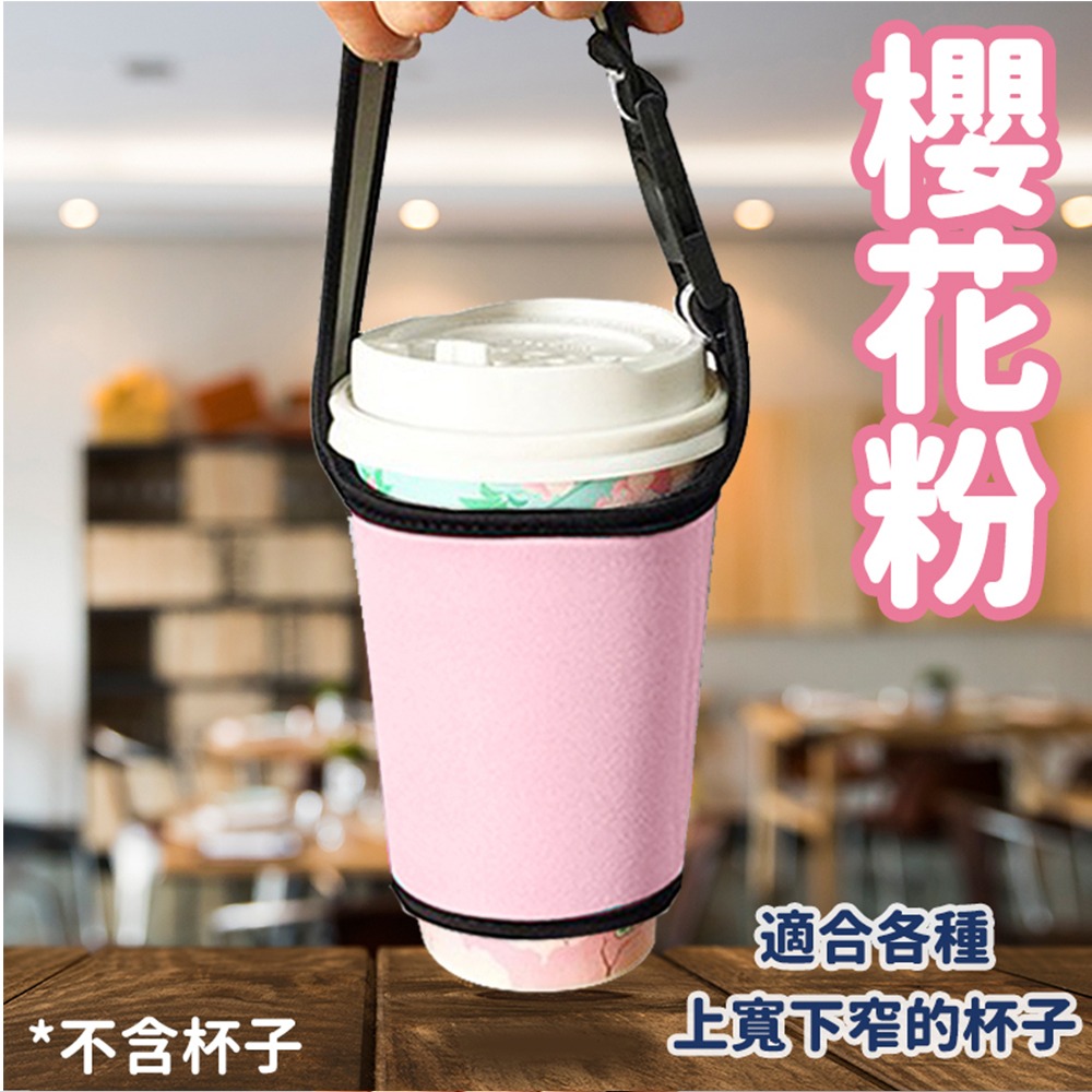 【台灣快速出貨】環保潛水布手提杯套 環保杯套  飲料杯套 飲料提袋  揹帶提袋 保護套 玻璃杯套 收納女王-細節圖5