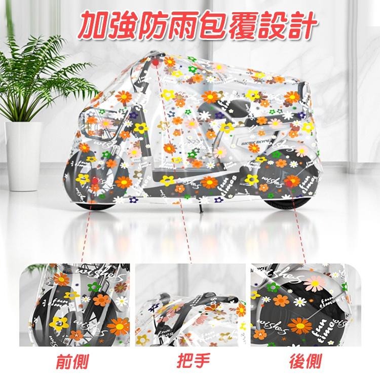 隔日出貨 透明印花PEVA機車防塵防水罩 摩托車套 機車雨罩 防水套 腳踏車套 機車雨衣 收納女王 JAB119-細節圖6