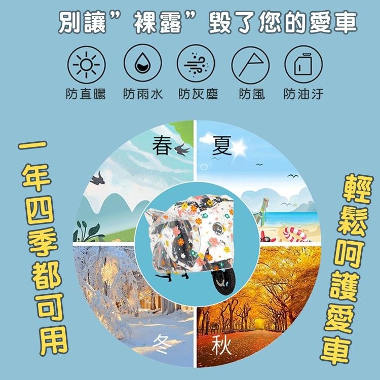 隔日出貨 透明印花PEVA機車防塵防水罩 摩托車套 機車雨罩 防水套 腳踏車套 機車雨衣 收納女王 JAB119-細節圖8