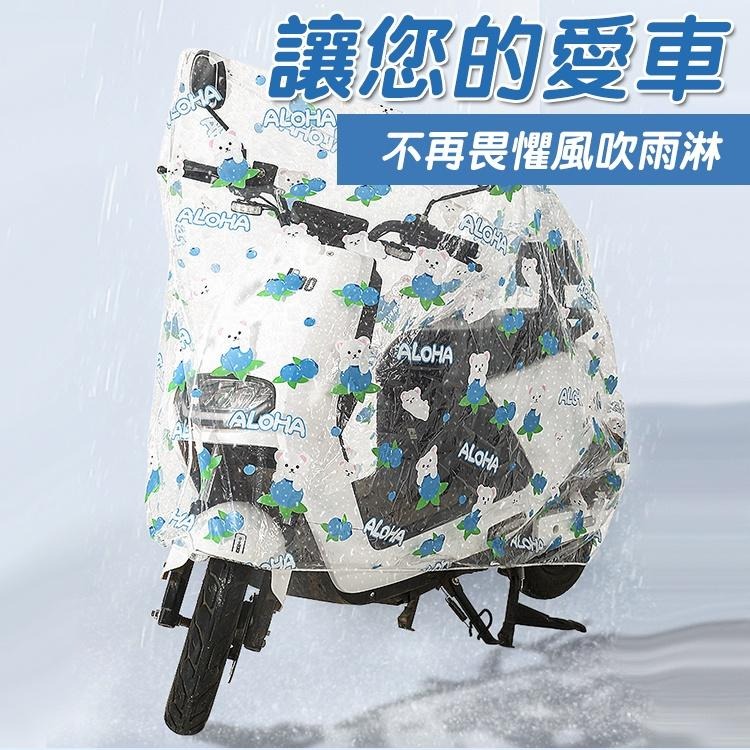 隔日出貨 透明印花PEVA機車防塵防水罩 摩托車套 機車雨罩 防水套 腳踏車套 機車雨衣 收納女王 JAB119-細節圖9