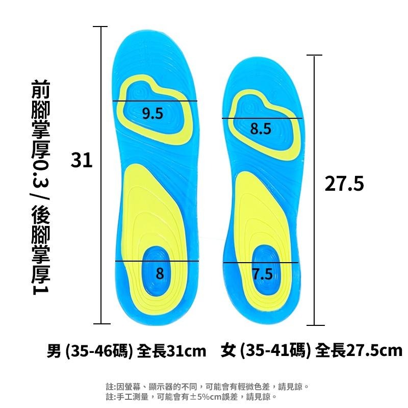 隔日出貨 透氣鞋墊 足弓鞋墊 SES雙色 矽膠 多段減壓 鞋墊 男女適用 可自由剪裁 收納女王 ASA707-細節圖3