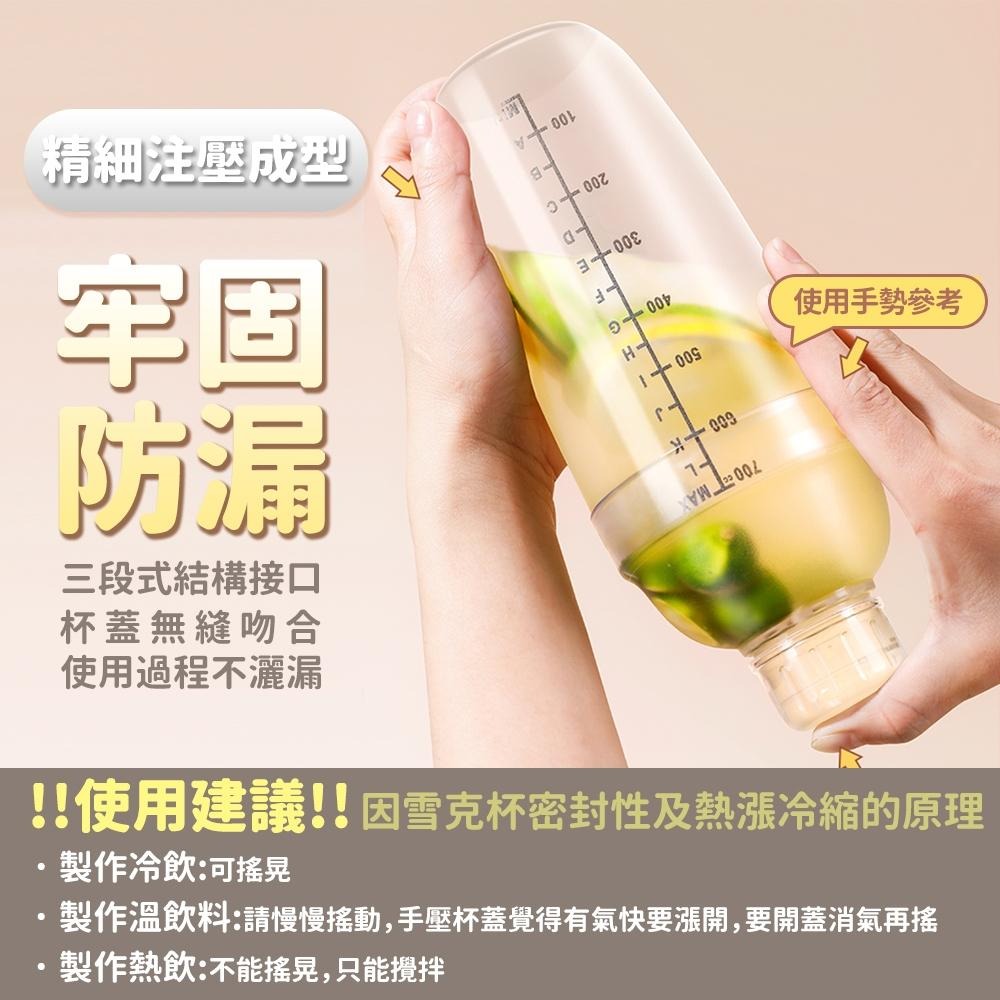 隔日出貨 刻度雪克杯 手搖杯 500/700/1000ml 耐熱耐冷雪克壺 雪克調酒器混酒器 收納女王 ASA019-細節圖6