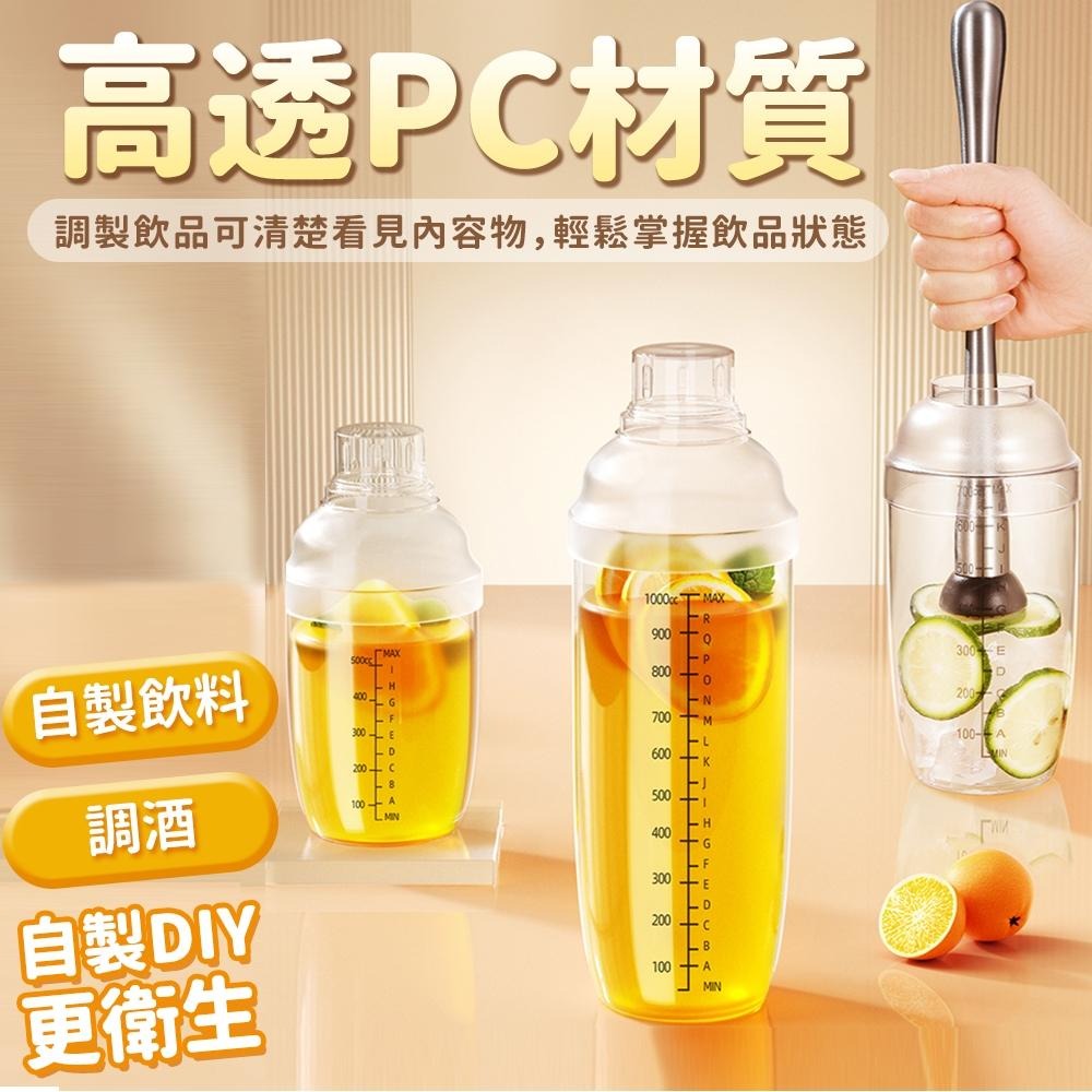 隔日出貨 刻度雪克杯 手搖杯 500/700/1000ml 耐熱耐冷雪克壺 雪克調酒器混酒器 收納女王 ASA019-細節圖8