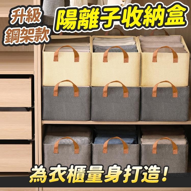 隔日出貨 鋼架支撐 陽離子折疊收納箱 收納盒 衣櫃收納籃 整理盒 提把籃子 衣物褲子收納盒 收納女王 GAA505-細節圖2