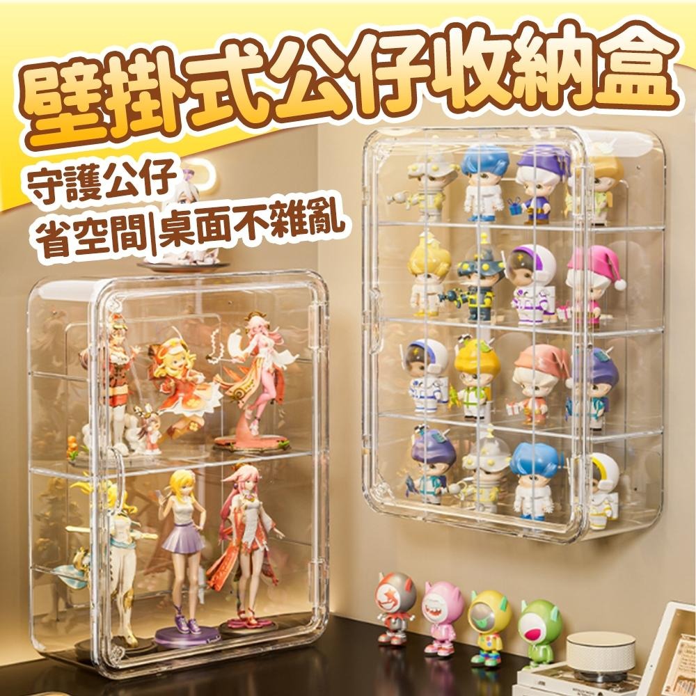 隔日出貨 壁掛式公仔收納盒 公仔展示盒 展示櫃 模型展示盒 盲盒展示架 模型櫃 收納女王 GAC409-細節圖2