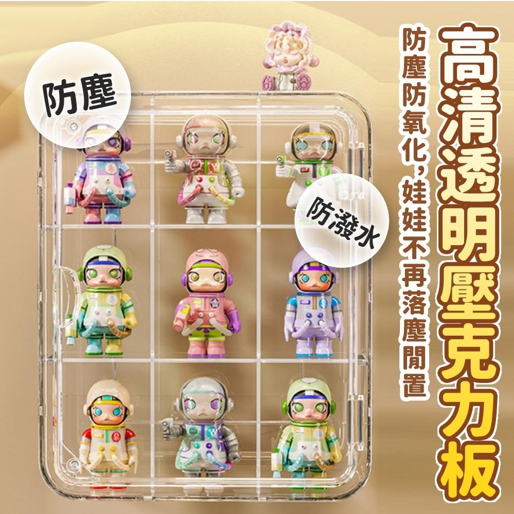 隔日出貨 壁掛式公仔收納盒 公仔展示盒 展示櫃 模型展示盒 盲盒展示架 模型櫃 收納女王 GAC409-細節圖4