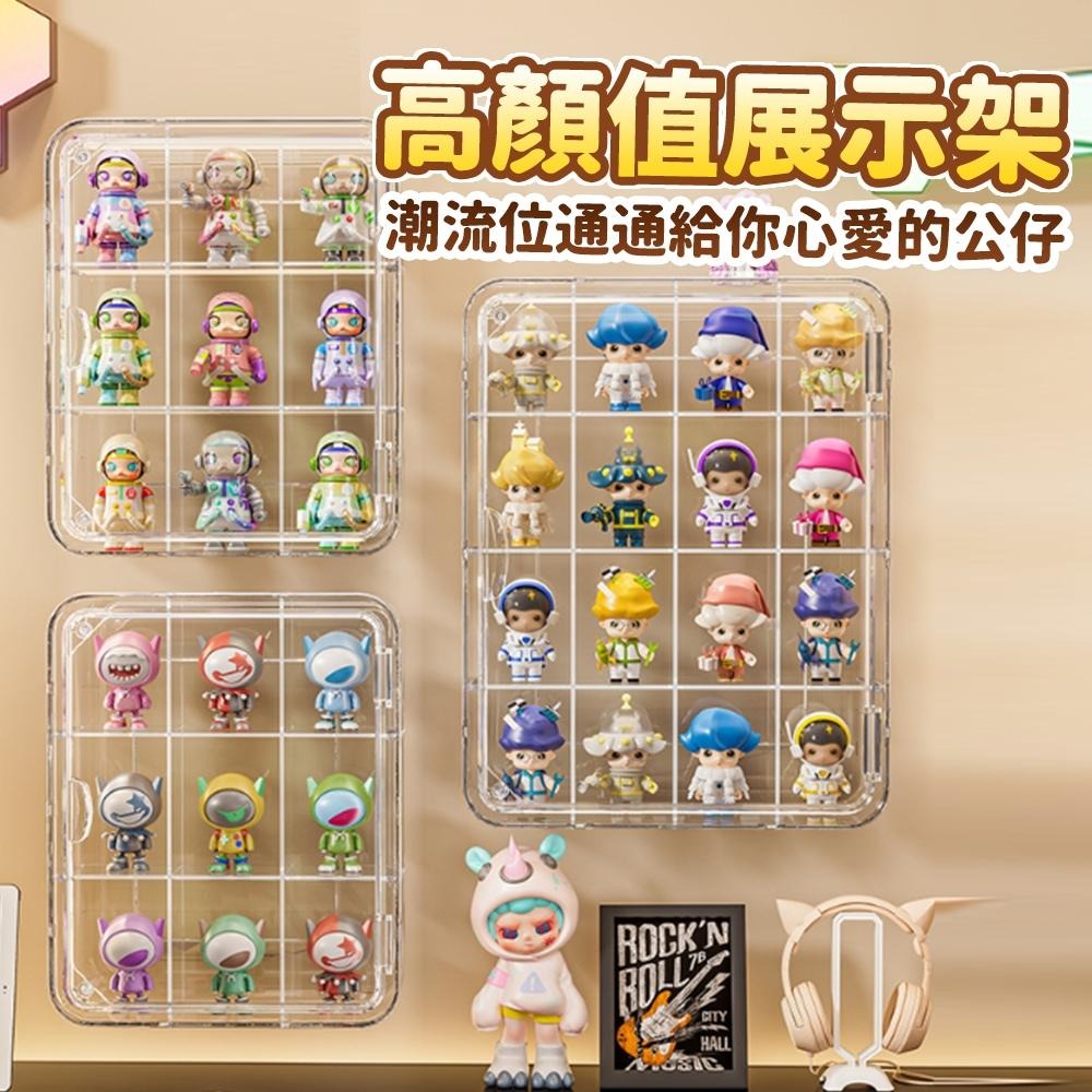 隔日出貨 壁掛式公仔收納盒 公仔展示盒 展示櫃 模型展示盒 盲盒展示架 模型櫃 收納女王 GAC409-細節圖8