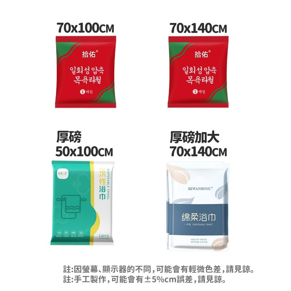 隔日出貨 旅行一次性浴巾 壓縮毛巾 一次性毛巾 壓縮浴巾 吸水毛巾 拋棄式毛巾 收納女王 JAB317-細節圖9