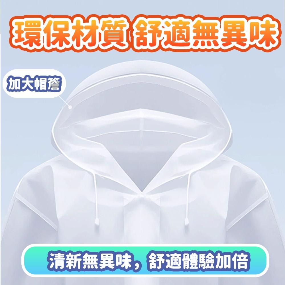 隔日出貨 一件式EVA成人雨衣 連身雨衣 防雨斗篷 斗篷雨衣 雨衣一件式 雨衣 收納女王 JAB107-細節圖4