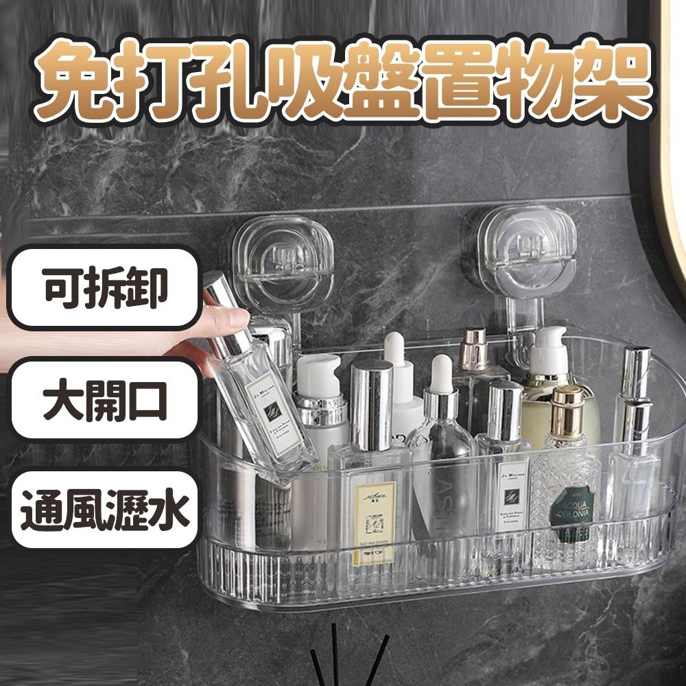 隔日出貨 日本設計按壓吸盤置物架 浴室置物架 壁掛置物架 廚房收納架 吸盤掛鉤 收納女王 JAA417-細節圖2