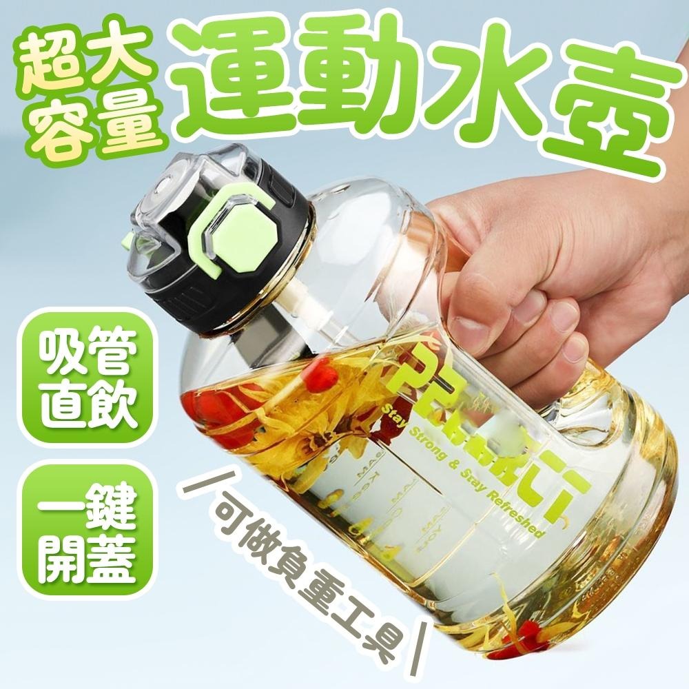 隔日出貨 2000公升新款運動水壺 大容量水桶 水瓶 吸管水壺 健身水杯 大水壺 收納女王 MAB606-細節圖2