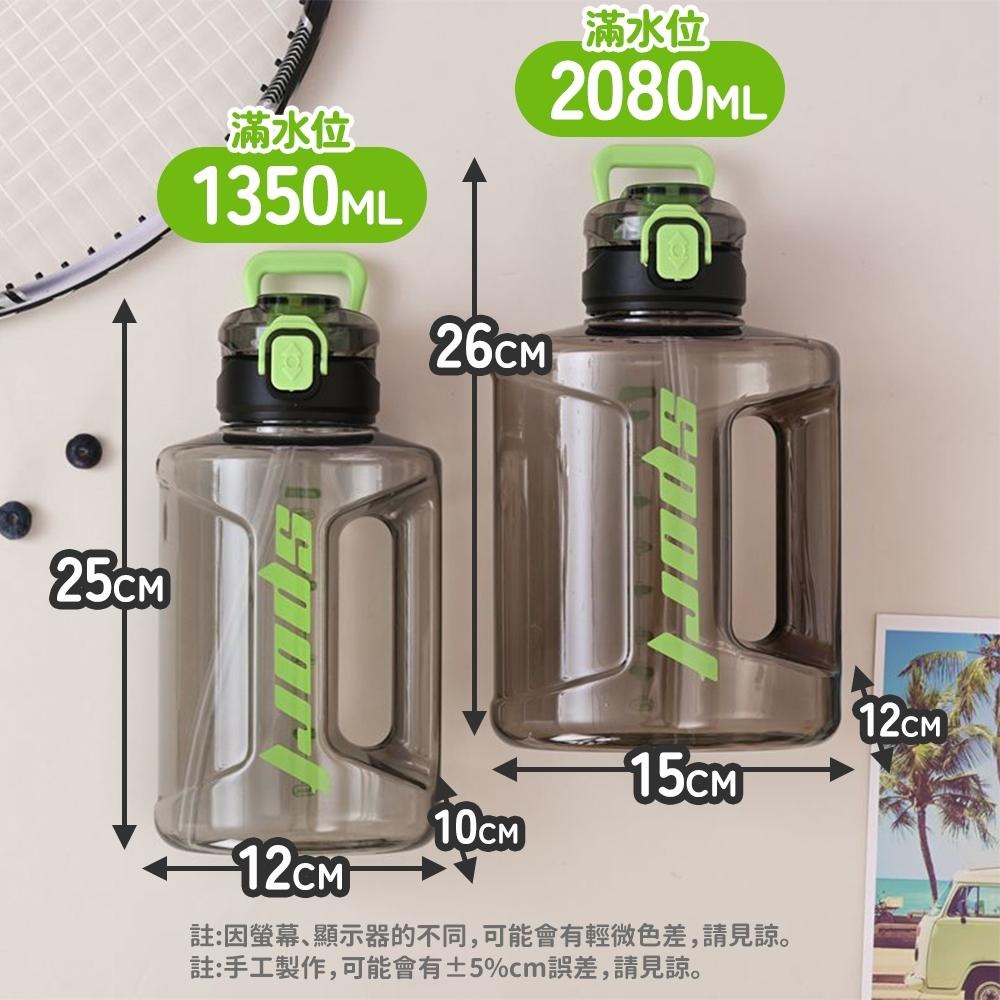 隔日出貨 2000公升新款運動水壺 大容量水桶 水瓶 吸管水壺 健身水杯 大水壺 收納女王 MAB606-細節圖9