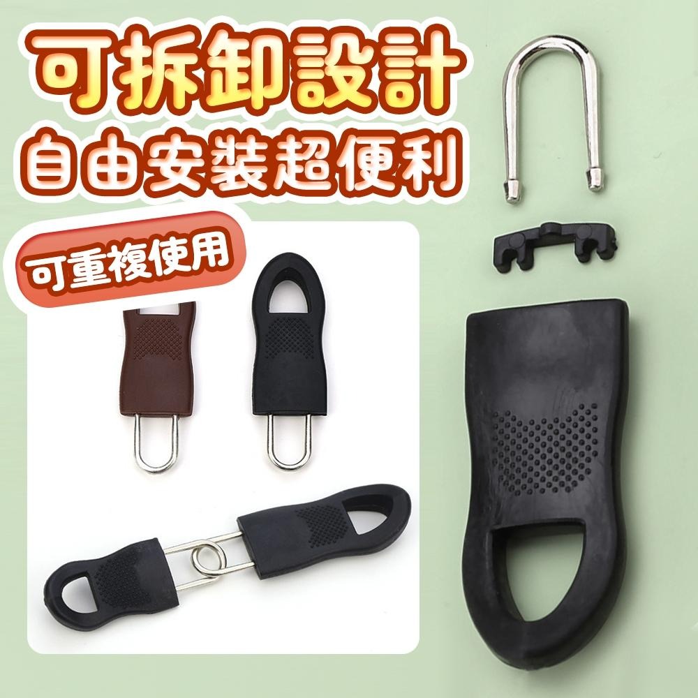 隔日出貨 免工具萬能活動拉鍊頭 可拆卸拉鍊頭 拉鍊替換頭 修復神器 行李箱拉鍊 包包拉鍊 收納女王 JAA232-細節圖5