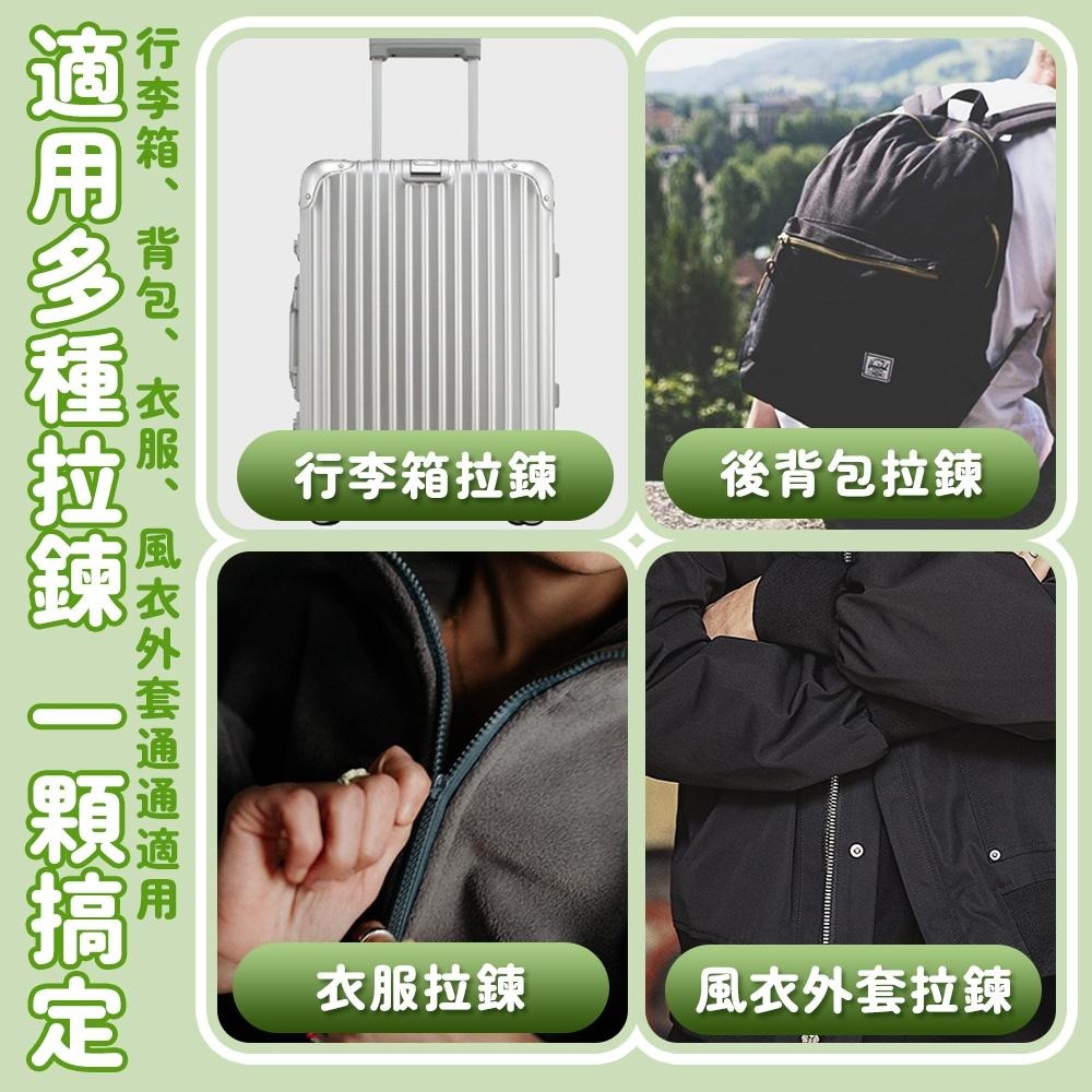 隔日出貨 免工具萬能活動拉鍊頭 可拆卸拉鍊頭 拉鍊替換頭 修復神器 行李箱拉鍊 包包拉鍊 收納女王 JAA232-細節圖7