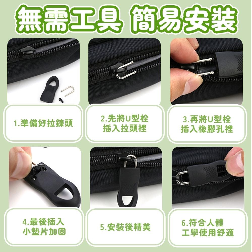 隔日出貨 免工具萬能活動拉鍊頭 可拆卸拉鍊頭 拉鍊替換頭 修復神器 行李箱拉鍊 包包拉鍊 收納女王 JAA232-細節圖8