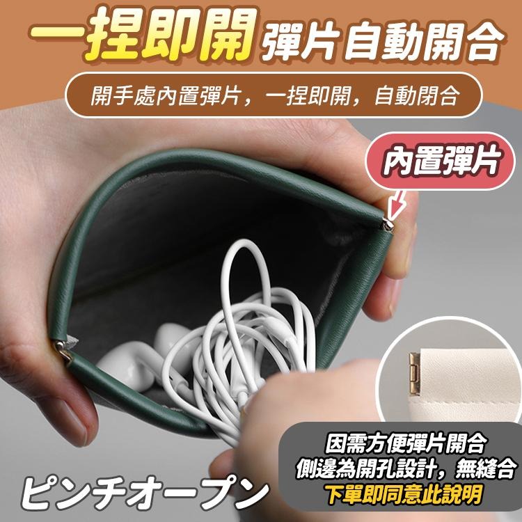 隔日出貨 加大加厚 皮革彈片收納袋 收納包 隨身包 零錢袋 化妝包 口紅包 耳機包收納 收納女王 GAB837-細節圖3