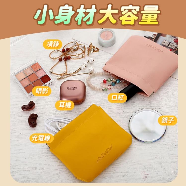 隔日出貨 加大加厚 皮革彈片收納袋 收納包 隨身包 零錢袋 化妝包 口紅包 耳機包收納 收納女王 GAB837-細節圖7
